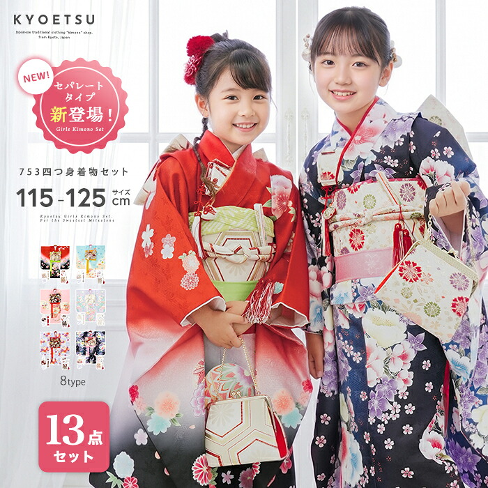 七五三の準備は何をしたらいいの？すべて揃うフルセットがおすすめ