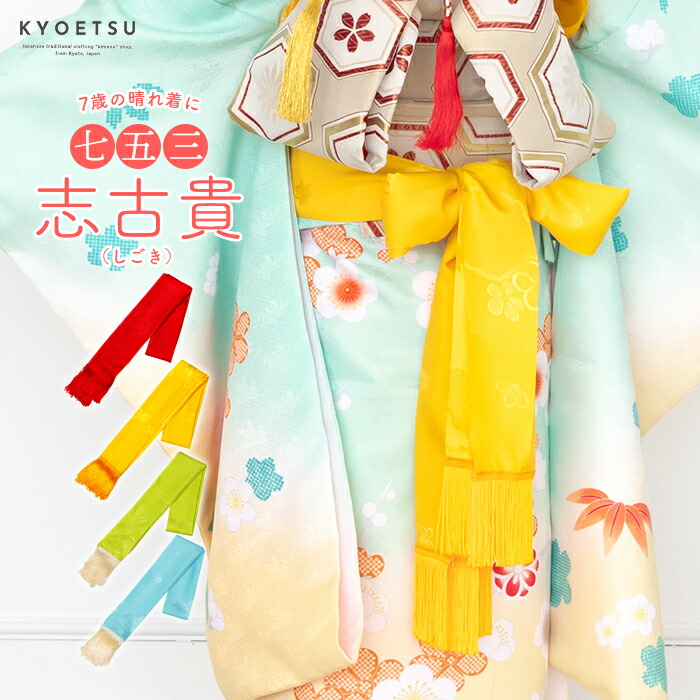 なつき様ご検討品　七五三　7歳　四身祝い着　正絹 七五三 着物 7歳女の子正絹 四つ身の着物(単品)「藤色、橘」ID7S