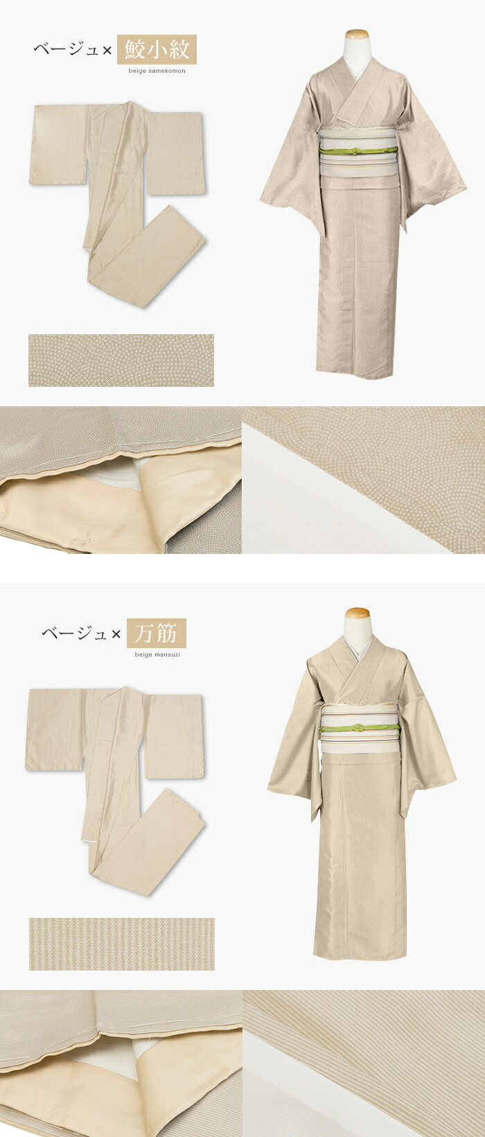 《女性江戸小紋袷》江戸小紋着物洗える着物袷洗えるレディース無地感ポリエステル袷着物総柄伝統模様江戸小紋鮫小紋万筋小花裂取ピンク緑ベージュ黒(zr)181030
