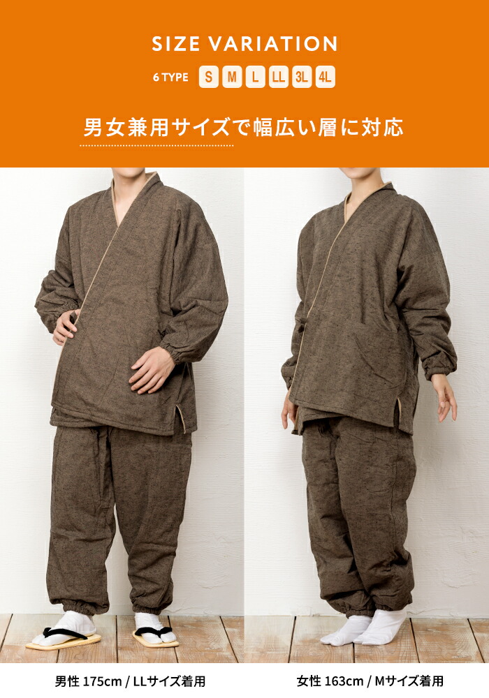 男女兼用サイズ