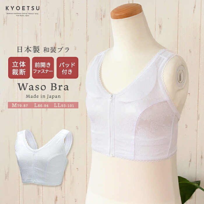楽天市場】タムラの和装ブラキャミソール 日本製 和装ブラ 補正下着