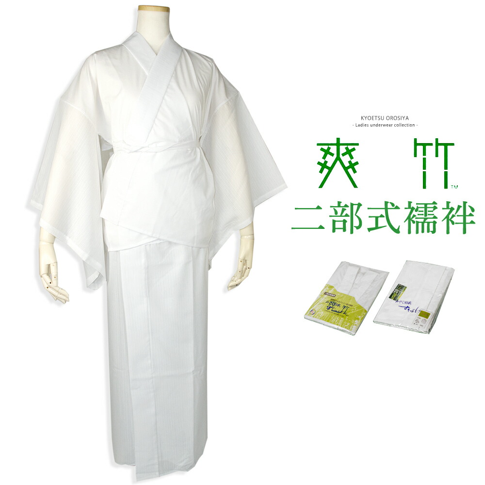 楽天市場 裾よけ 爽竹 東レ 19 日本製 裾よけ単品 バンブー複合繊維 吸放湿性 洗える 裾除け M L Zr 京越卸屋