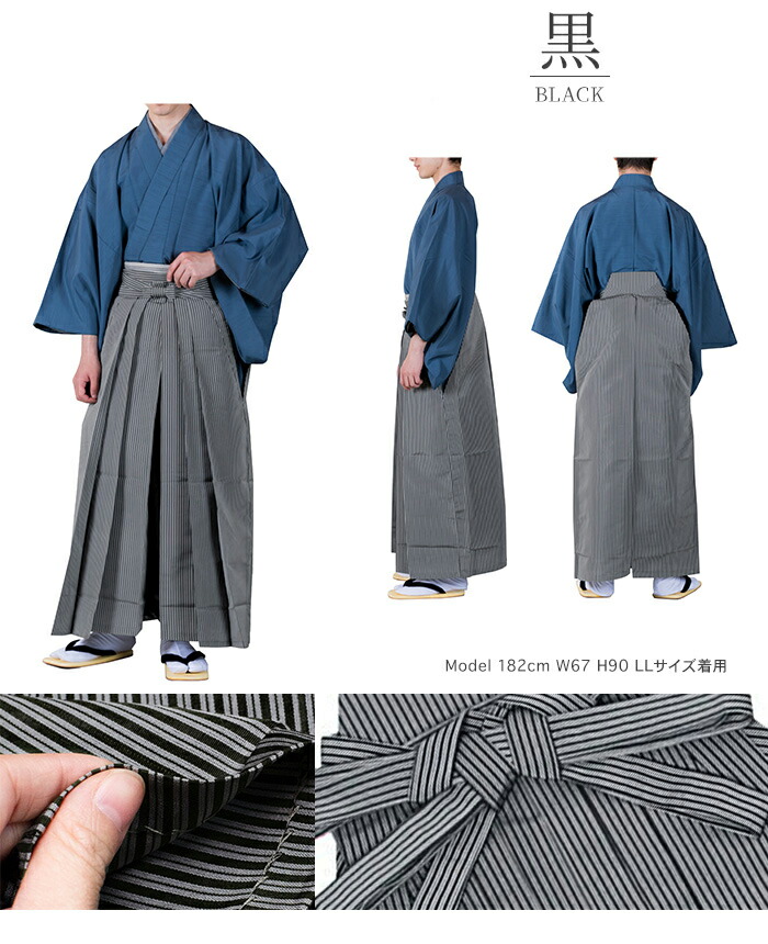 楽天市場 期間限定sale 馬乗袴 細縞 袴 男 男性 4colors 馬乗り袴 メンズ はかま 和服 着物 剣道 居合 弓道 コスプレ Ss S M L Ll Zr 京越卸屋