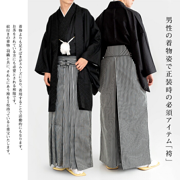 行灯袴 縞 袴 男 男性 行灯袴 メンズ はかま 和服 着物 剣道 居合 弓道 成人式 卒業式 コスプレ Ss S M L Ll Zr Napierprison Com