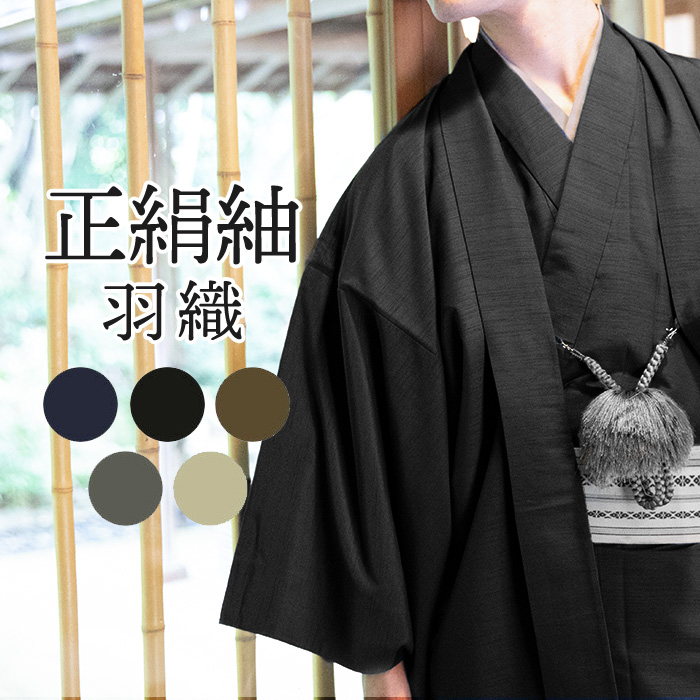 ヒート 大島紬、羽織、着物セット 通販