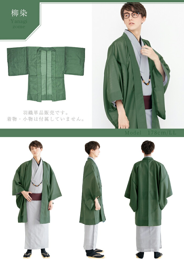 楽天市場 男駒絽 羽織 羽織 洗える 男 洗える着物 絽 メンズ 夏 6colors S M L Ll 3l 京越卸屋
