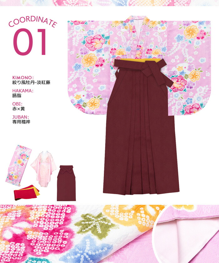 (袴4点セット ロマン) 袴セット 卒業式 袴 セット 女性 4colors 振袖 レトロモダン 着物 小学生 二尺袖着物 レディース 181121 (袴4点セット ロマン) 袴セット 卒業式 袴 セット 女性 4colors 振袖 レトロモダン 着物 小学生 二尺袖着物 レディース 181121