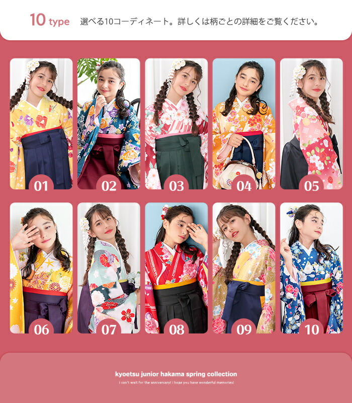 袴4点セット 華やか B2 ジュニア) 袴セット 卒業式 小学生 袴 セット ジュニア 女の子 10colors 中学生 振袖 卒服 着物 二尺袖着物  ガールズ キッズファッション