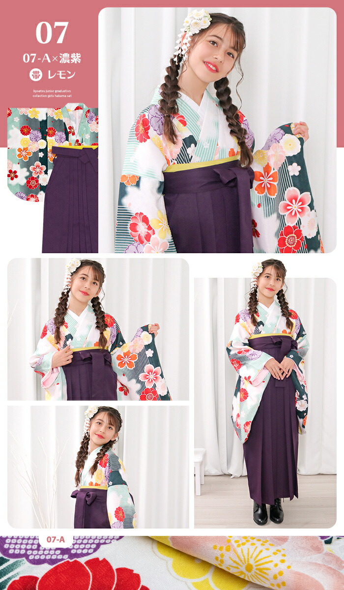 袴4点セット 華やか B2 ジュニア) 袴セット 卒業式 小学生 袴 セット ジュニア 女の子 10colors 中学生 振袖 卒服 着物 二尺袖着物  ガールズ キッズファッション