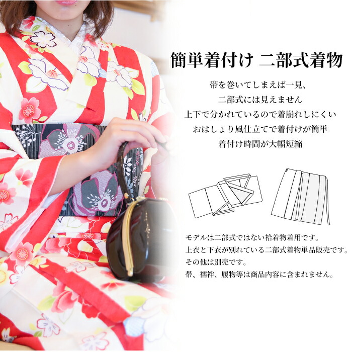 楽天市場 期間限定sale 二部式 小紋 Ccm Coucou Memoire ククー メモワール 洗える着物 単品 女性 レディース プレタ 袷 フリーサイズ 着物 和服 和装 きもの レトロモダン Zr 京越卸屋