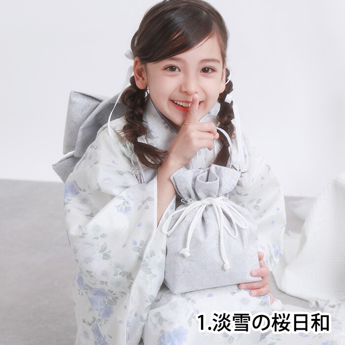 七五三 女の子 7歳 着物セット 四つ身着物 くすみ