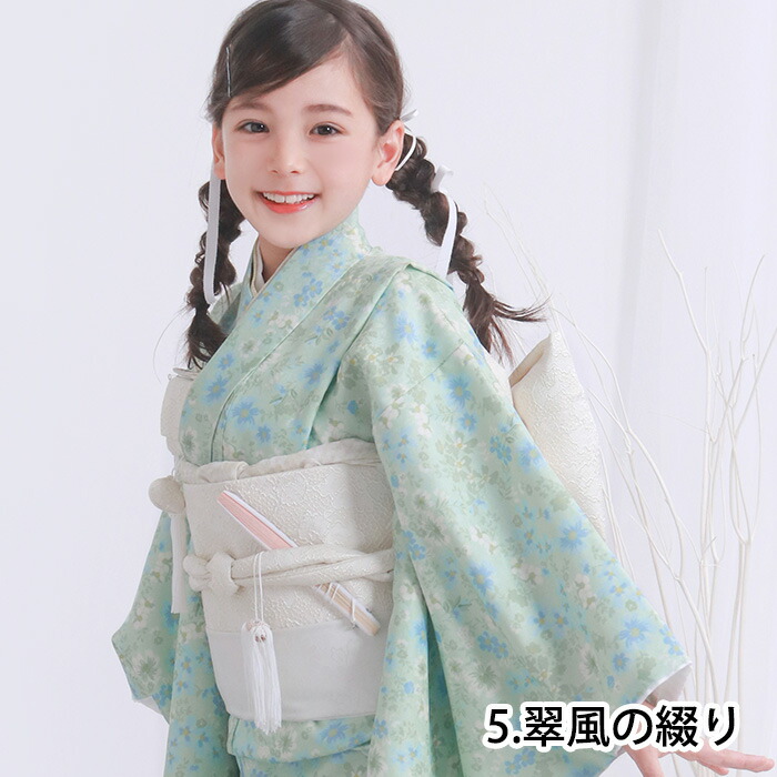 七五三 女の子 7歳 着物セット 四つ身着物 くすみ