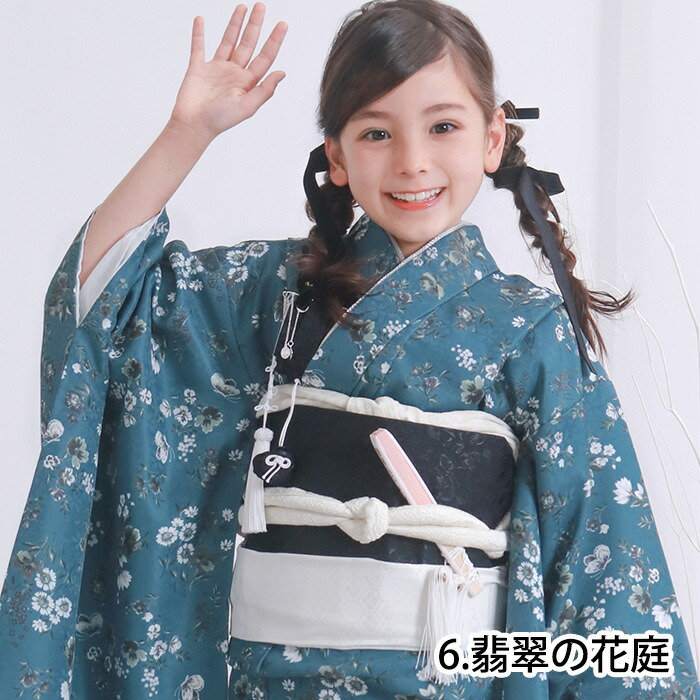 七五三 女の子 7歳 着物セット 四つ身着物 くすみ
