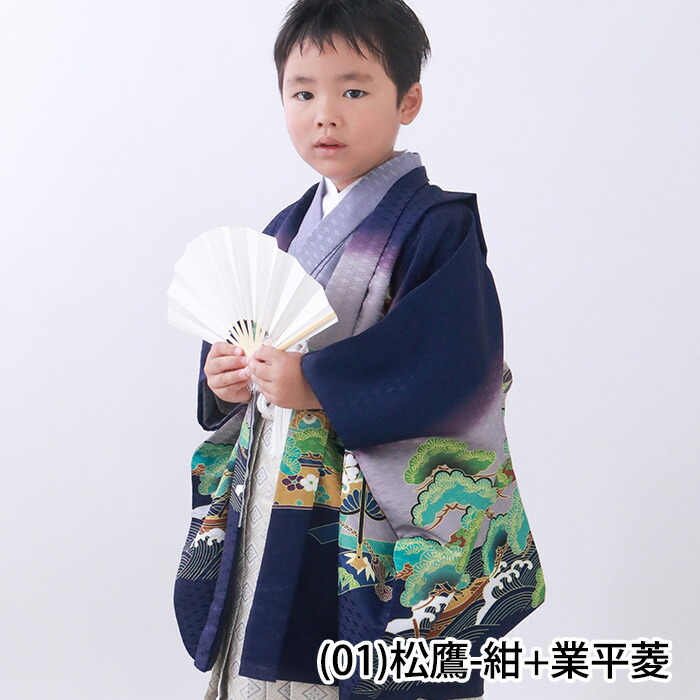 七五三 男の子 5歳 着物セット 鷹兜松