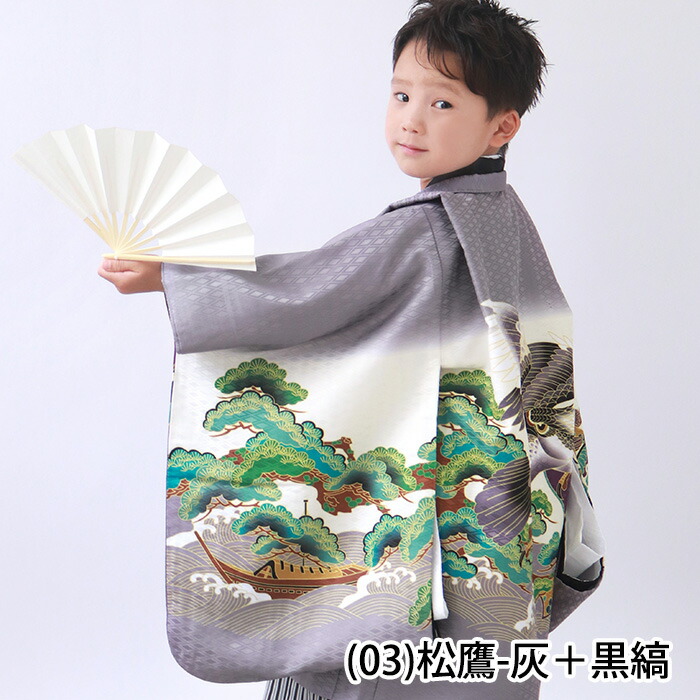 七五三 男の子 5歳 着物セット 鷹兜松