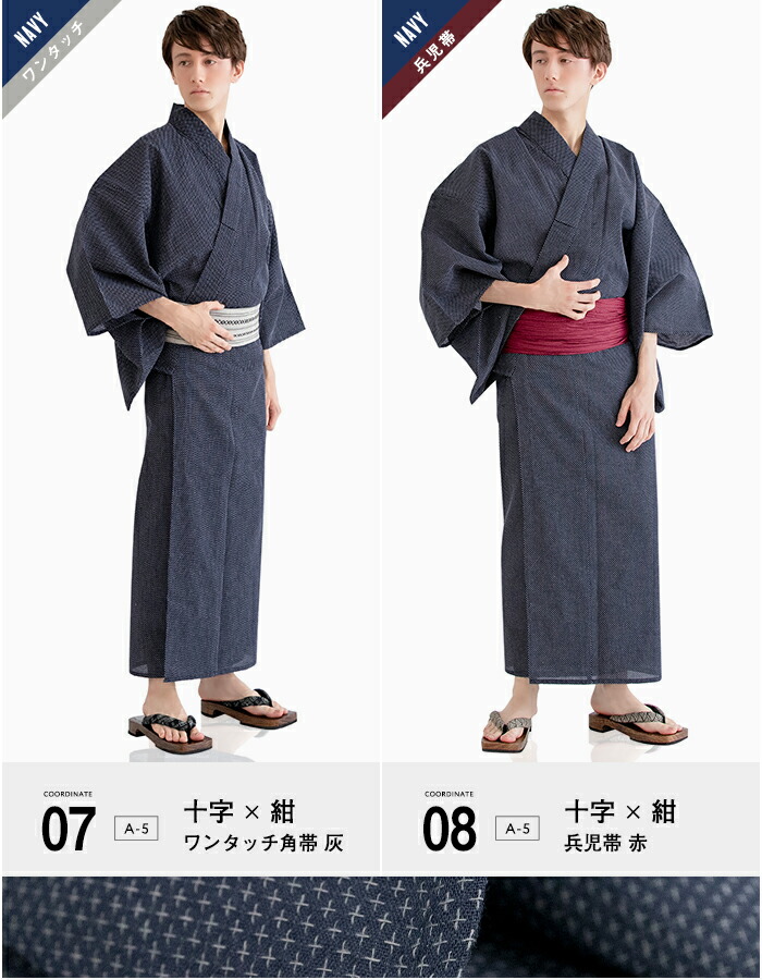 楽天市場 浴衣4点セット A 伊達男 浴衣 セット 男 浴衣セット 男性 メンズ 浴衣 帯 下駄 腰紐 14colors M L Ll 3l Nb 京越卸屋
