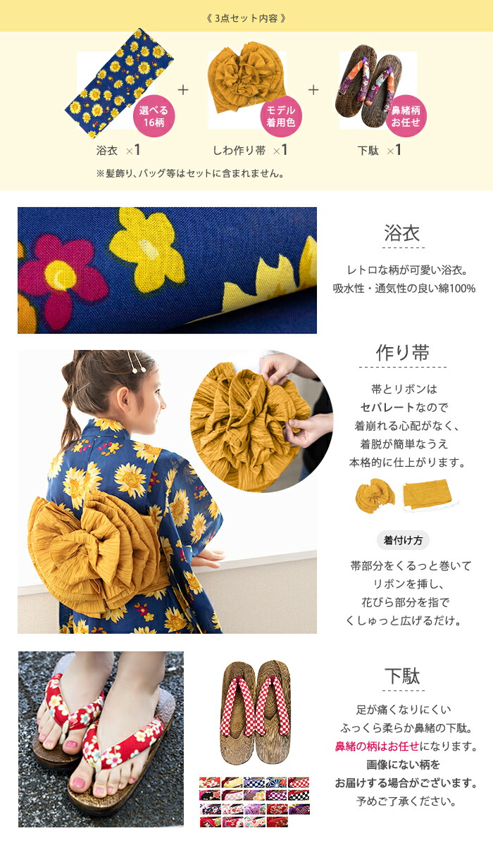 浴ワンピース3点数仕かける ガールズ 染め料 浴衣 小童 メッチェン セット 構築囃子 子息 浴衣 作り帯 下駄 16colors 110 1 130 140 150 Nb Vned Org