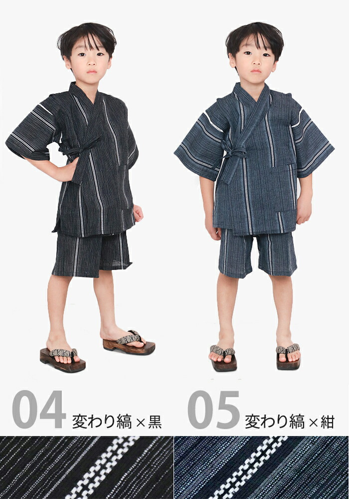 楽天市場 甚平単品 しじら 甚平 男の子 子供 キッズ おしゃれ ボーイズ colors 110 1 130 140 150 Rg 京越卸屋