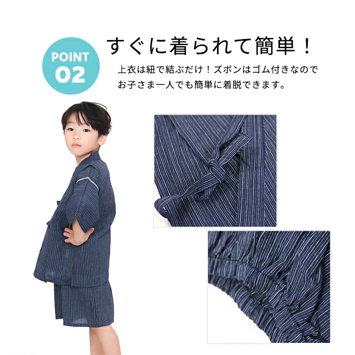甚平単品 しじら 甚平 男の子 子供 キッズ おしゃれ ボーイズ colors 110 1 130 140 150 Rg Marcsdesign Com