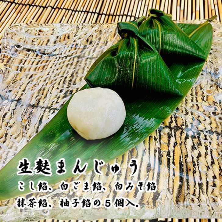 楽天市場 嵯峨野若竹 生麩まんじゅう詰め合わせ 和菓子 高級 お取り寄せ お中元 お歳暮 ギフト お菓子 ランキング 銘菓 プレゼント 贈答 お土産 手土産 贈り物 京都 御中元 暑中見舞い 残暑見舞い 京菓匠 鶴屋長生