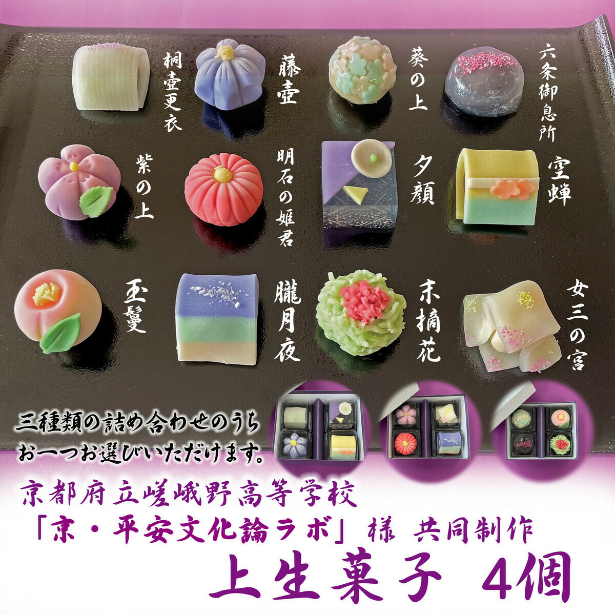 楽天市場】源氏物語シリーズ 上生菓子 12個入練り切り きんとん