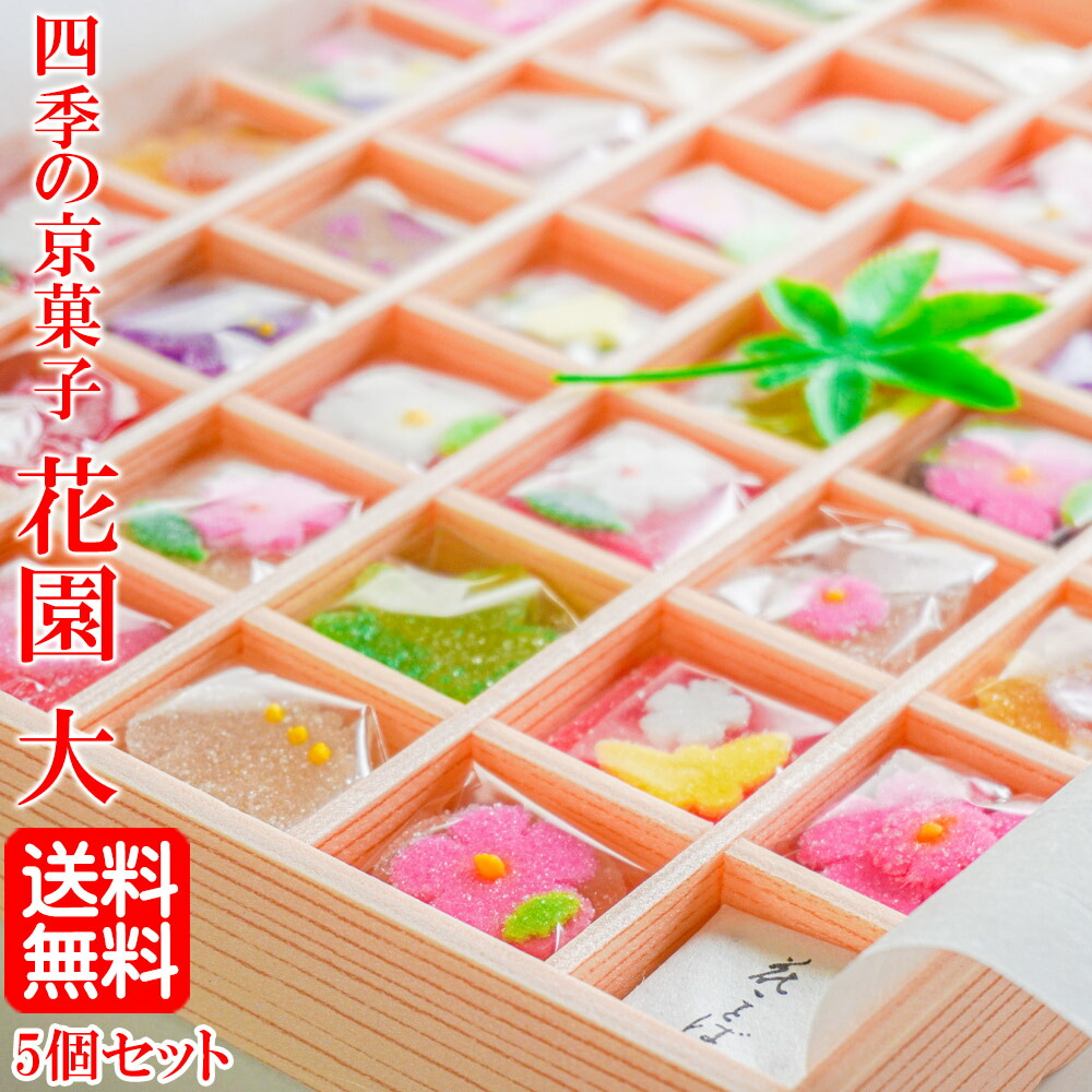 0円 【お試し価格!】 《 送料無料 》 御中元 お中元 お歳暮 お年賀 ギフト プレゼント スイーツ 和菓子 高級 お取り寄せ 詰め合わせ 老舗 日本のお土産 京都のお土産 法事 お供え お祝い 内祝い お祝い返し 法要 粗供養 香典返し お返し お菓子 人気 敬老の日 冬ギフト