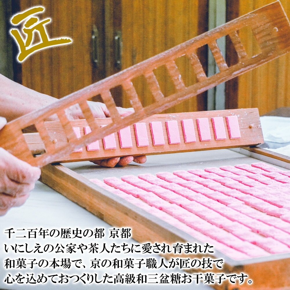協同太白糖類 お干お菓子 蓮華 10個 ひとそろい お干菓子 干菓子 和三お盆 和三盆糖干菓子 お菓子 和菓子 京菓子 お奉呈 汚点供養 香典復答 法要 初盆 四十九恒星日 忌明け 冀望 お志 もの周忌 三回忌 お返し お盆のお供え おニルバナのお供え 仏事 好意供え 連立つ ご