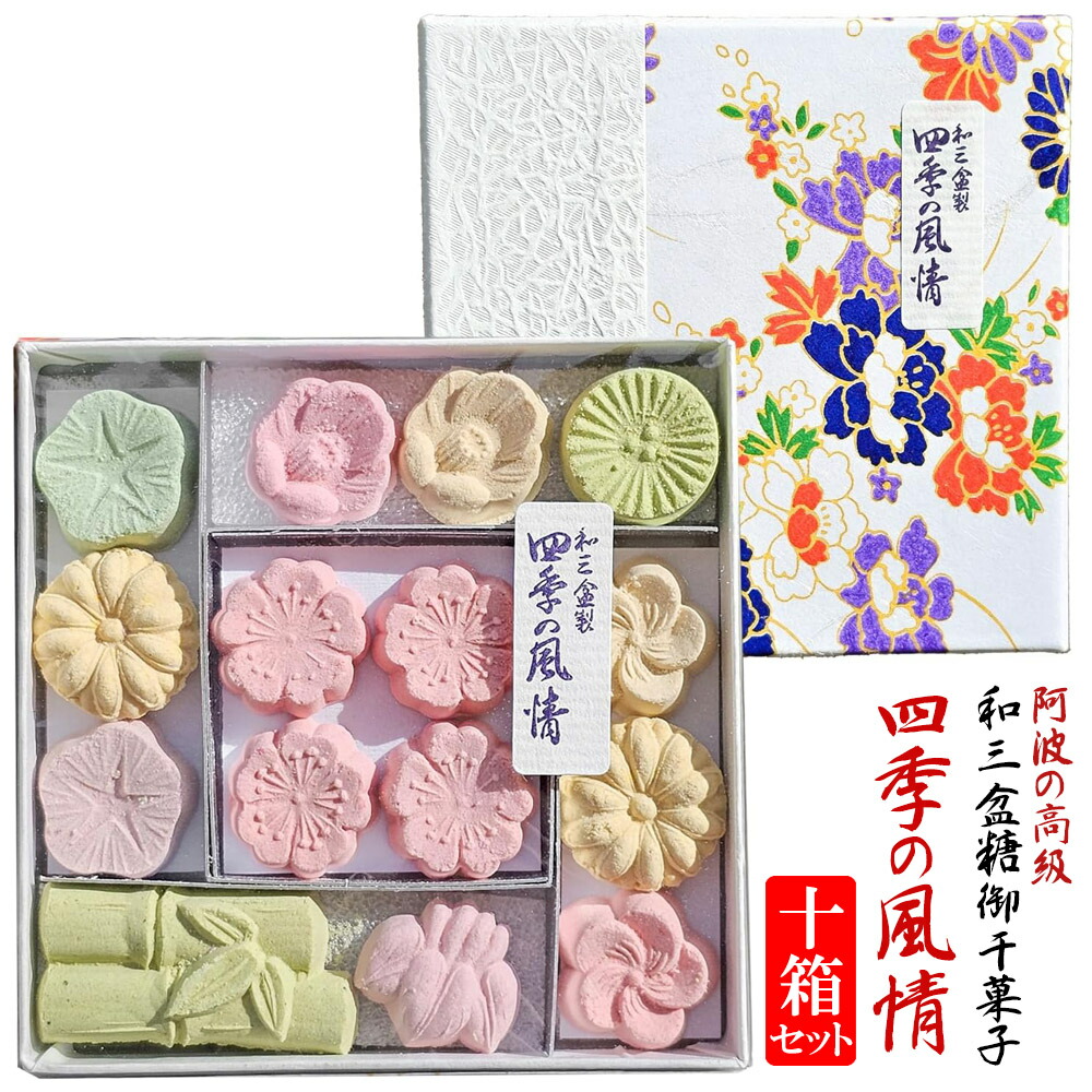 楽天市場】和三盆 干菓子 【花ゆう・朱雀殿 60g×2】 落雁