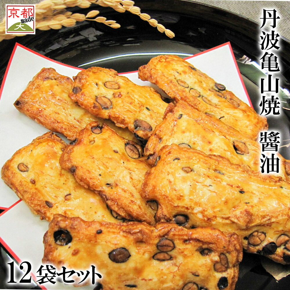 【 業務用 箱売り 】京都の おかき 「 丹波 亀山焼 （醤油）12袋 セット 」 京都 丹波 丹波黒大豆 黒豆 あられ 京都 日本のお土産 京都のお土産 お土産 イベント 景品 粗品 お土産 母の日 父の日 敬老の日 ギフト プレゼント 御中元 お中元 御歳暮 お歳暮 お年賀 御年賀 9,266円