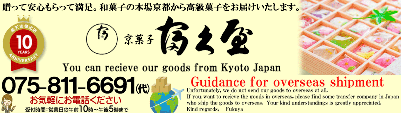 楽天市場 花ことば お菓子 おやつ 落雁 日本のお土産 京都のお土産 しそ 紫蘇 シソ 和菓子 半 生菓子 ブライダルギフト 老舗 京都 お土産 ランキング お茶うけ 茶菓子 わがし Sweets 落雁 干菓子 お干菓子 景品 粗品 京菓子 富久屋
