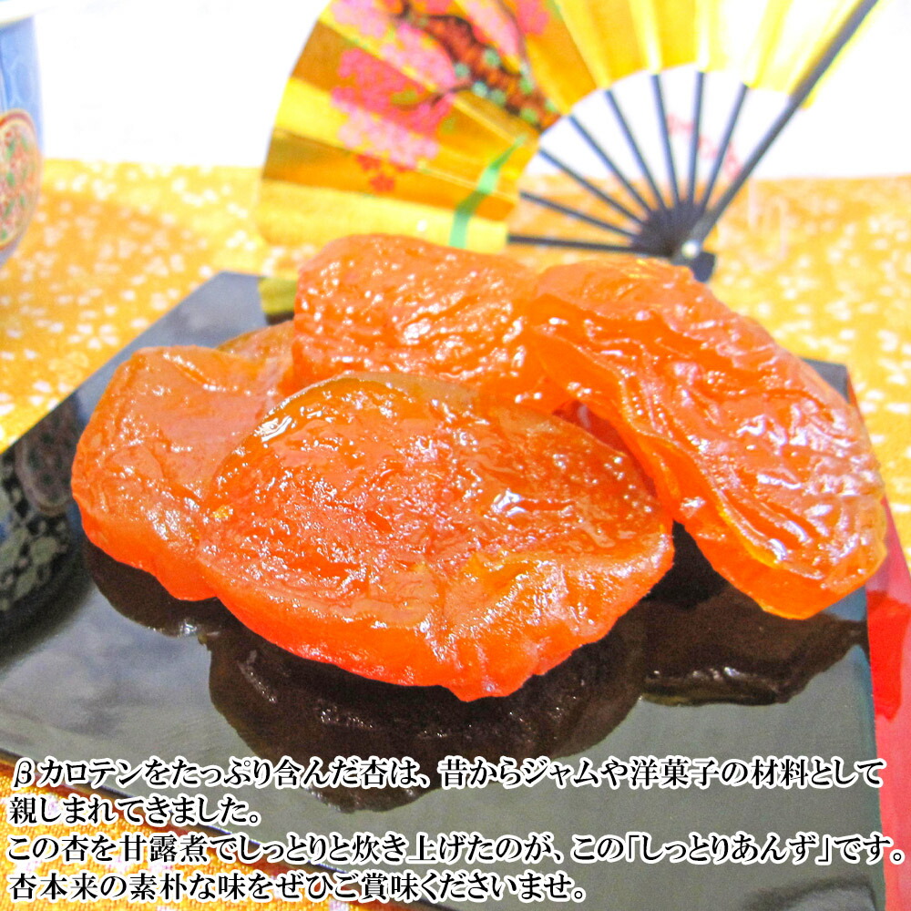 市場 甘露煮 アンズ ランキング お菓子 12個セット 製菓 あんず 日本 しっとり お土産 和菓子 杏 四季の和菓子