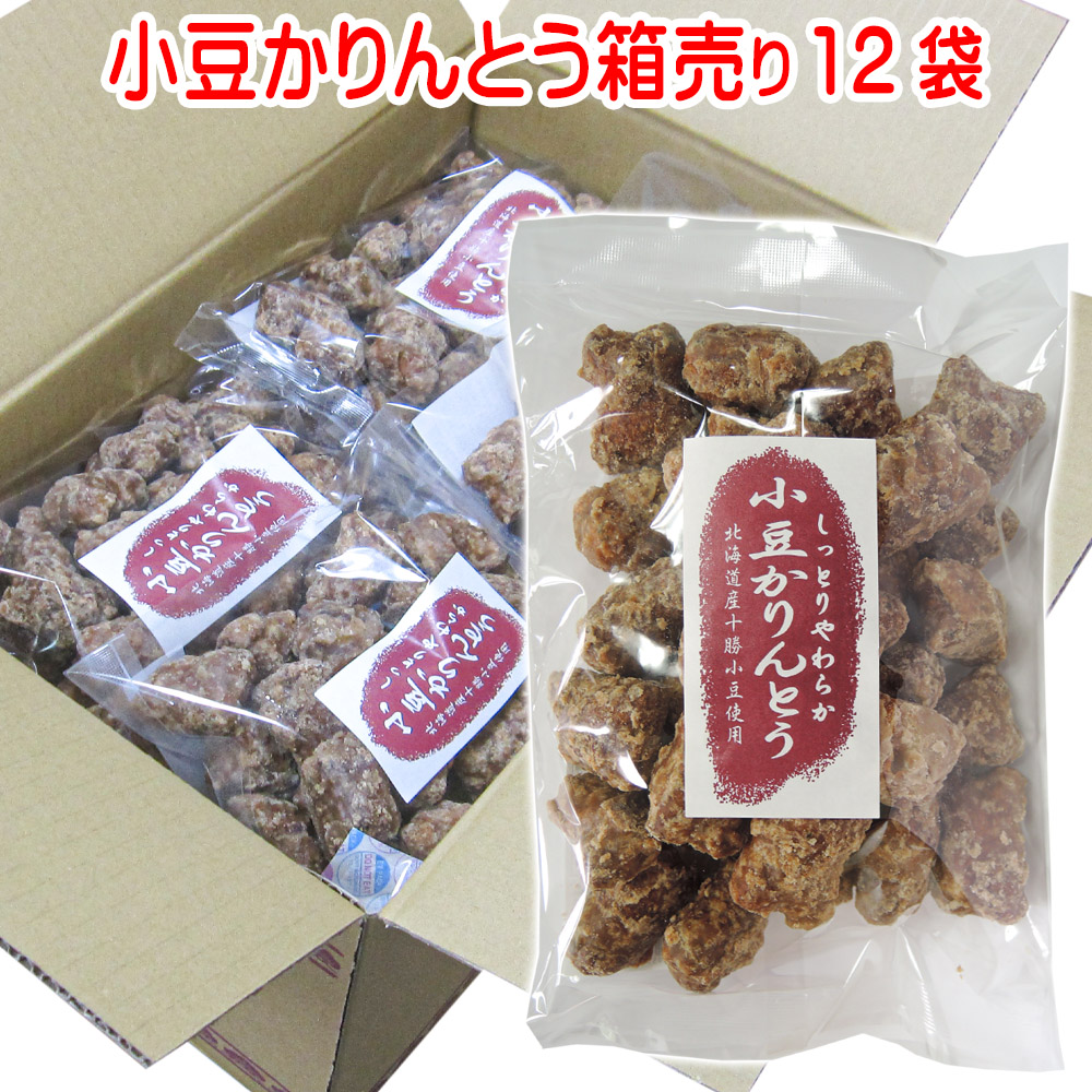 小豆 かりんとう 12袋 セット お徳用 メガ盛り 業務用 新品 北海道 軟らかい お茶うけ 和菓子 カリントウ カリント 格安 粗品 大量 父の日プレゼント 激安 父の日 父の日ギフト 景品 お菓子 イベント 詰め合わせ 箱売り