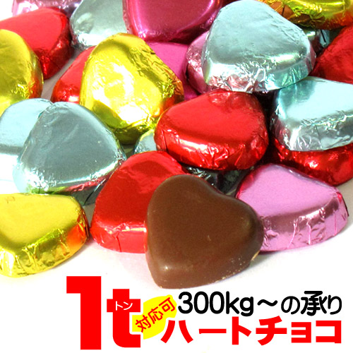 楽天市場 300kg以上で注文可 1t ハート チョコ 業務用 ハートチョコ チョコレート 激安チョコ ブライダルギフト 景品 プチギフト 激安 格安 大量 お徳用 大袋入り お菓子 駄菓子 イベント 粗品 ハート セット 詰め合わせ 京菓子 富久屋