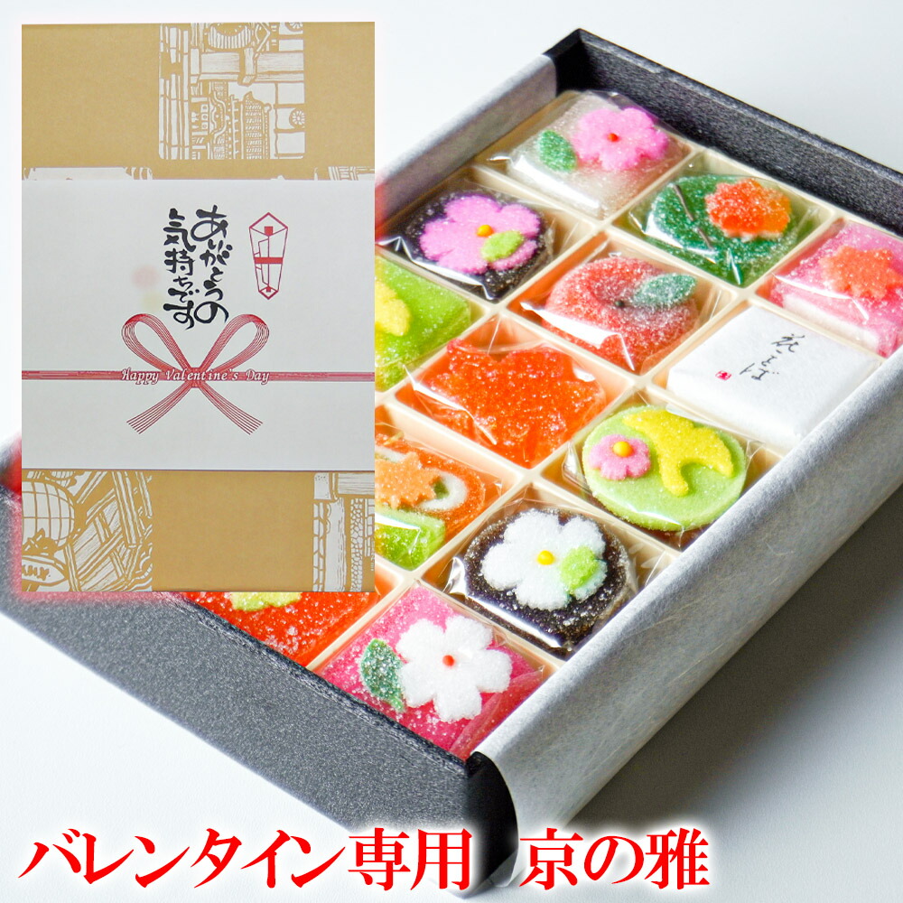 楽天市場】送料無料 「 バレンタイン 」専用掛け紙付き【 花園