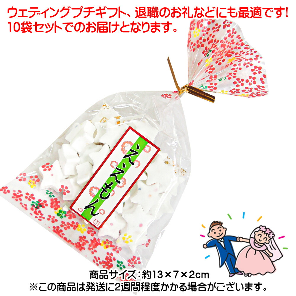 小袋お菓子おやつお菓子詰め合わせ駄菓子セット結婚式ブライダルプチギフト日本のお土産退職お礼バレンタインホワイトデードロップ飴キャンディラムネ景品粗品激安格安大量イベントキャンディー