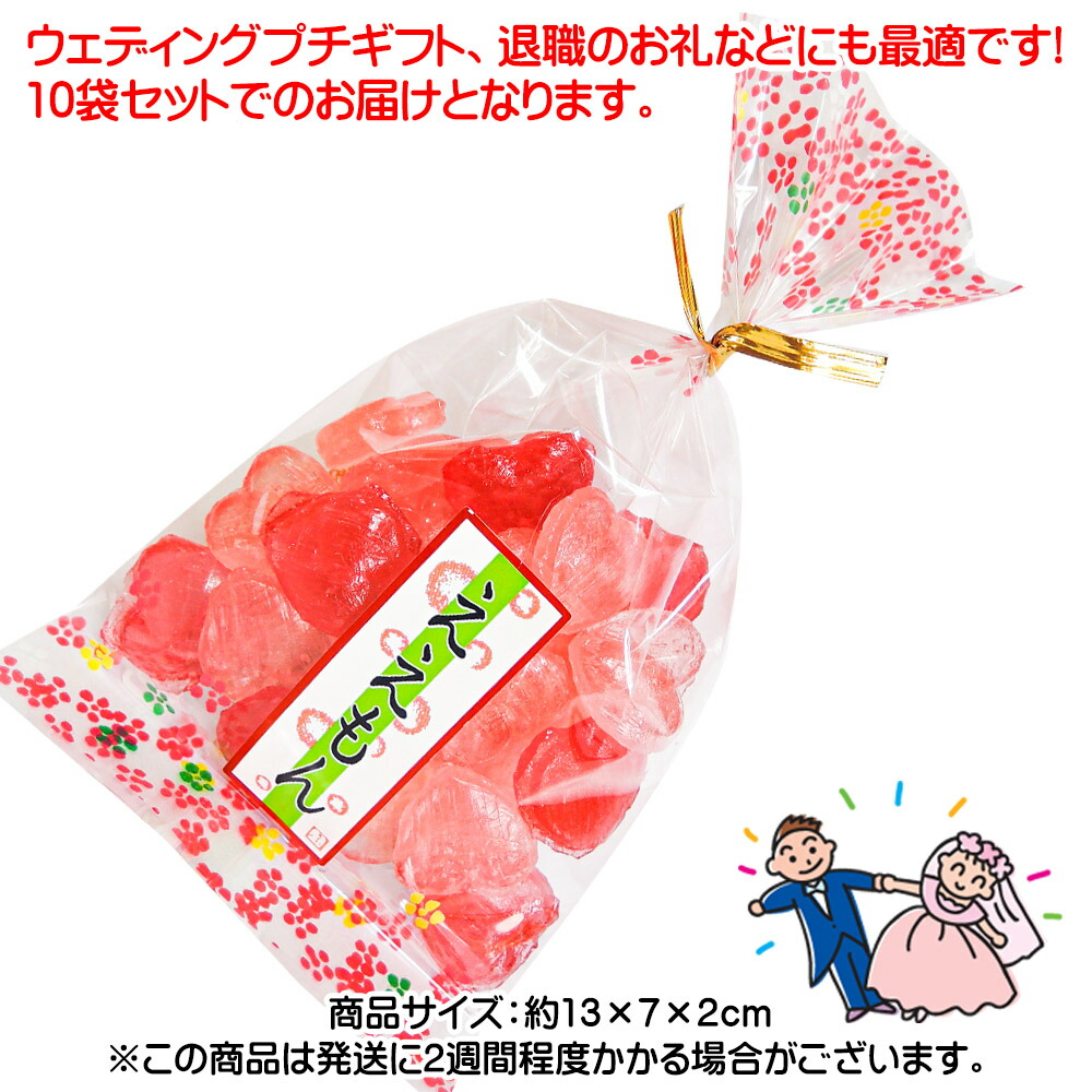 人気上昇中 ええもん ハート ドロップ 10袋 セット 小袋 お菓子 おやつ お菓子詰め合わせ 駄菓子セット 結婚式 ブライダル プチギフト  日本のお土産 退職 お礼 バレンタイン ホワイトデー 飴 キャンディ ラムネ 景品 粗品 激安 格安 大量 イベント キャンディー qdtek.vn