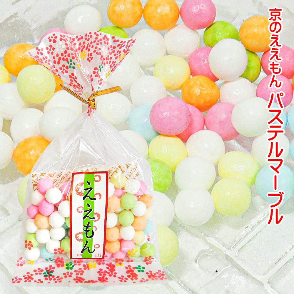 市場 ええもん マーブル セット 小袋 お菓子 お菓子詰め合わせ 10袋 おやつ プチギフト ブライダル パステル 駄菓子セット 日本のお土産 結婚式