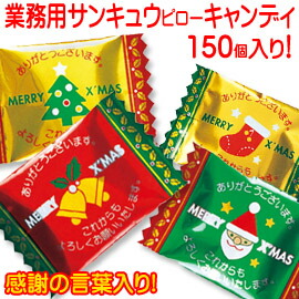 在庫限りセール P最大44倍 クーポンあり クリスマス お菓子 業務用 送料無料 出た目でサンタペーパープレゼント３０人用 プチギフト お菓子 クリスマス 業務用 クリスマス 子供会 子供 幼稚園 子供会 景品 プレゼント 保護者会 プチギフト あめ キャンディ 人気