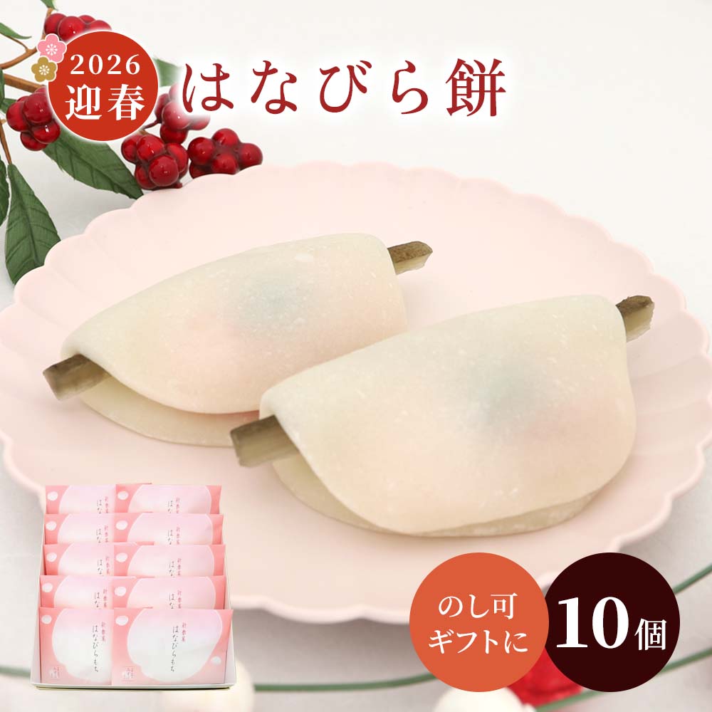 楽天市場】ひなまつり 桜もち [長豊堂] 三色羽二重餅 18個 / スイーツ