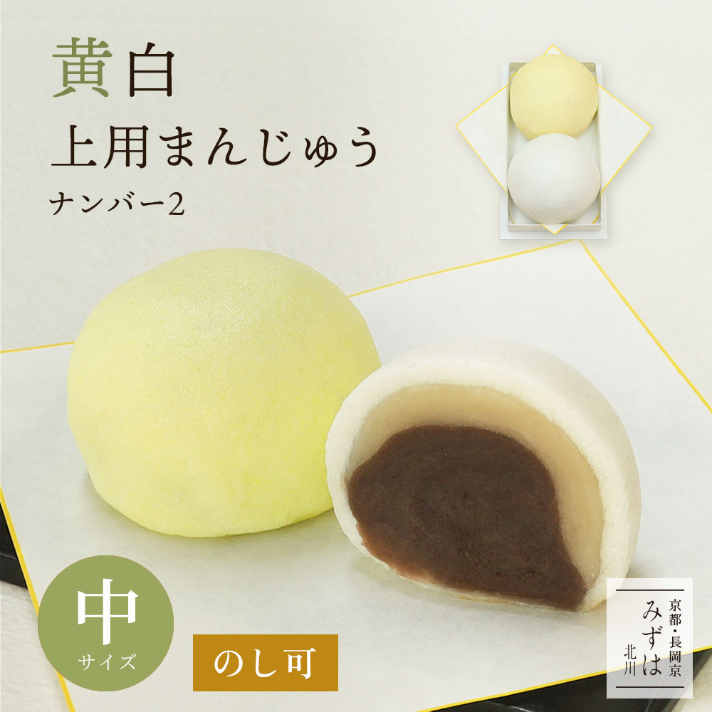 まんじゅう kinpakujyoyoshin11.jpg