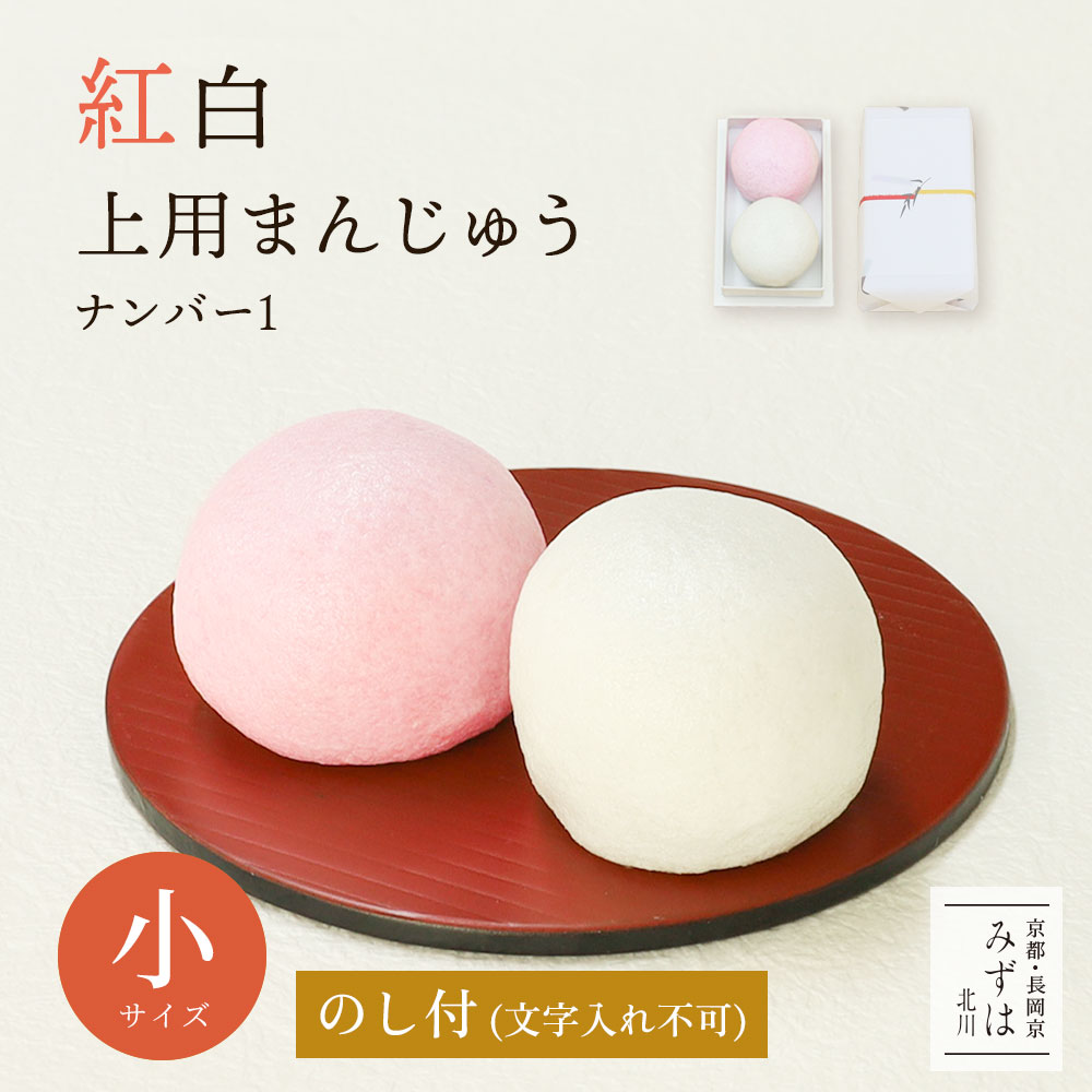 饅頭の申し子 鶴の子饅頭20個入【直径約5.1cm】 ｜つるおか菓子処木村屋