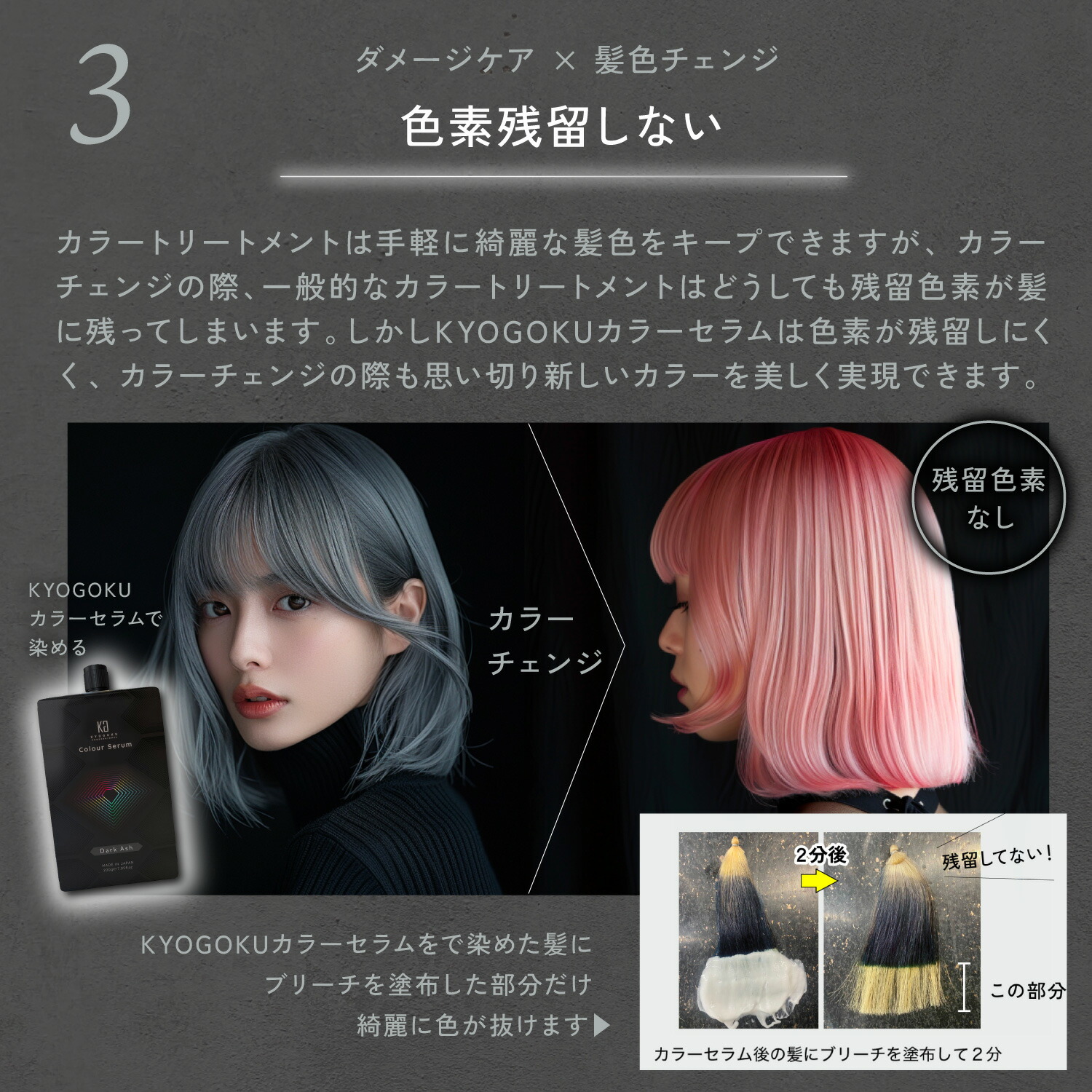 公式 クーポンで最大23%OFF 【 KYOGOKU カラーセラム 】 カラー