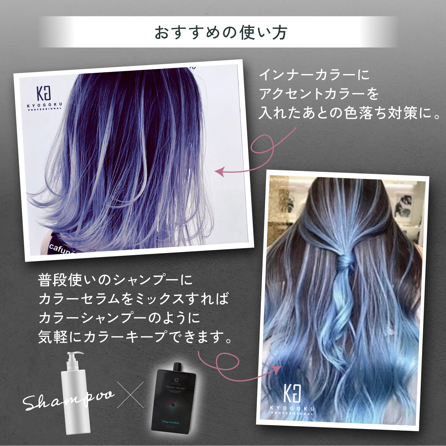 公式 クーポンで最大23%OFF 【 KYOGOKU カラーセラム 】 カラー