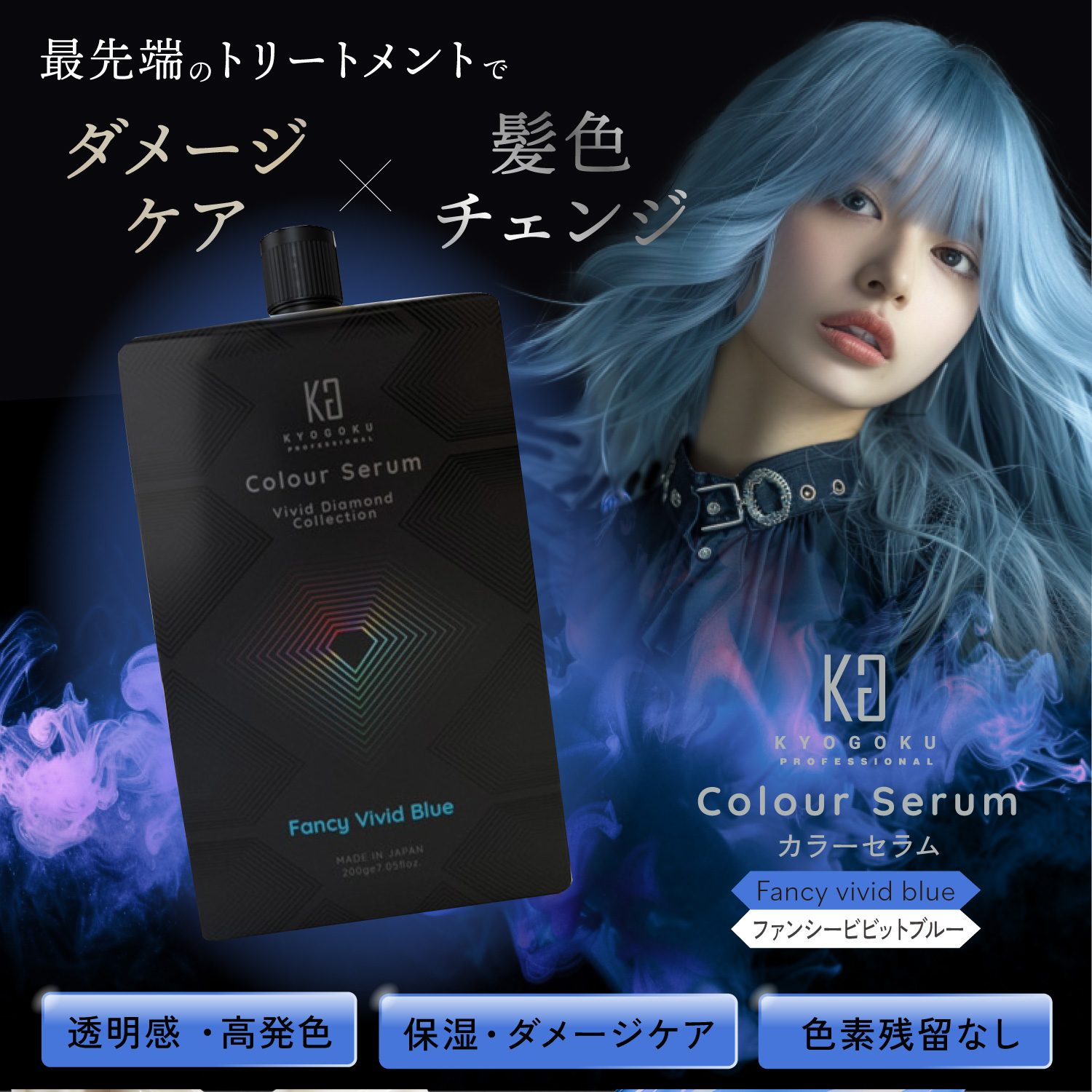トリートメント kaoru matsukiyo EXSTRONGリラクゼーションドリンクZZZZZ