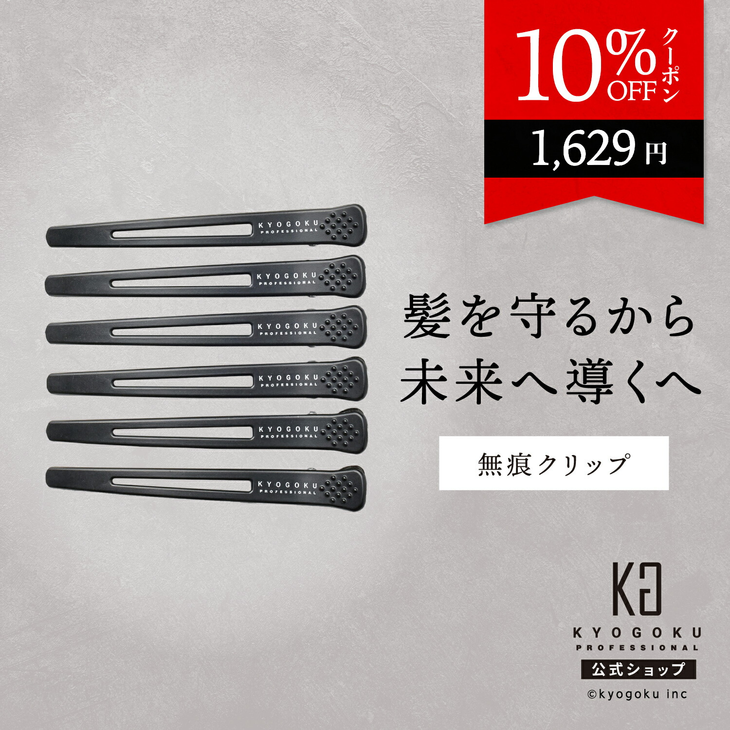 楽天市場】公式 クーポンで最大23%OFF 【 KYOGOKU ナノシルク 楽天市場】公式 クーポンで最大23%OFF 【 KYOGOKU ナノシルク