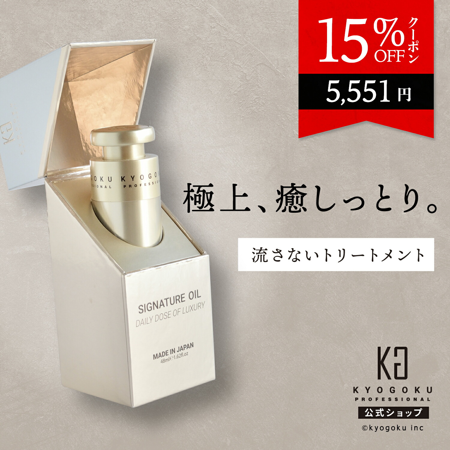 楽天市場】【×12個】KYOGOKU 京極 CBD モイスチャーミスト 50ml
