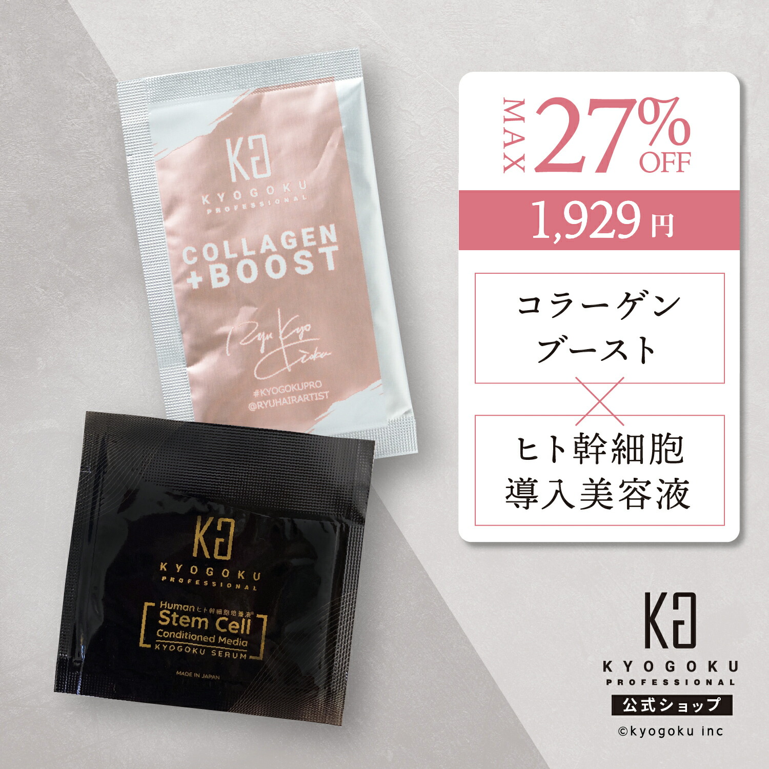 楽天市場】【楽天】KooプレミアムW up タイトエッセンス