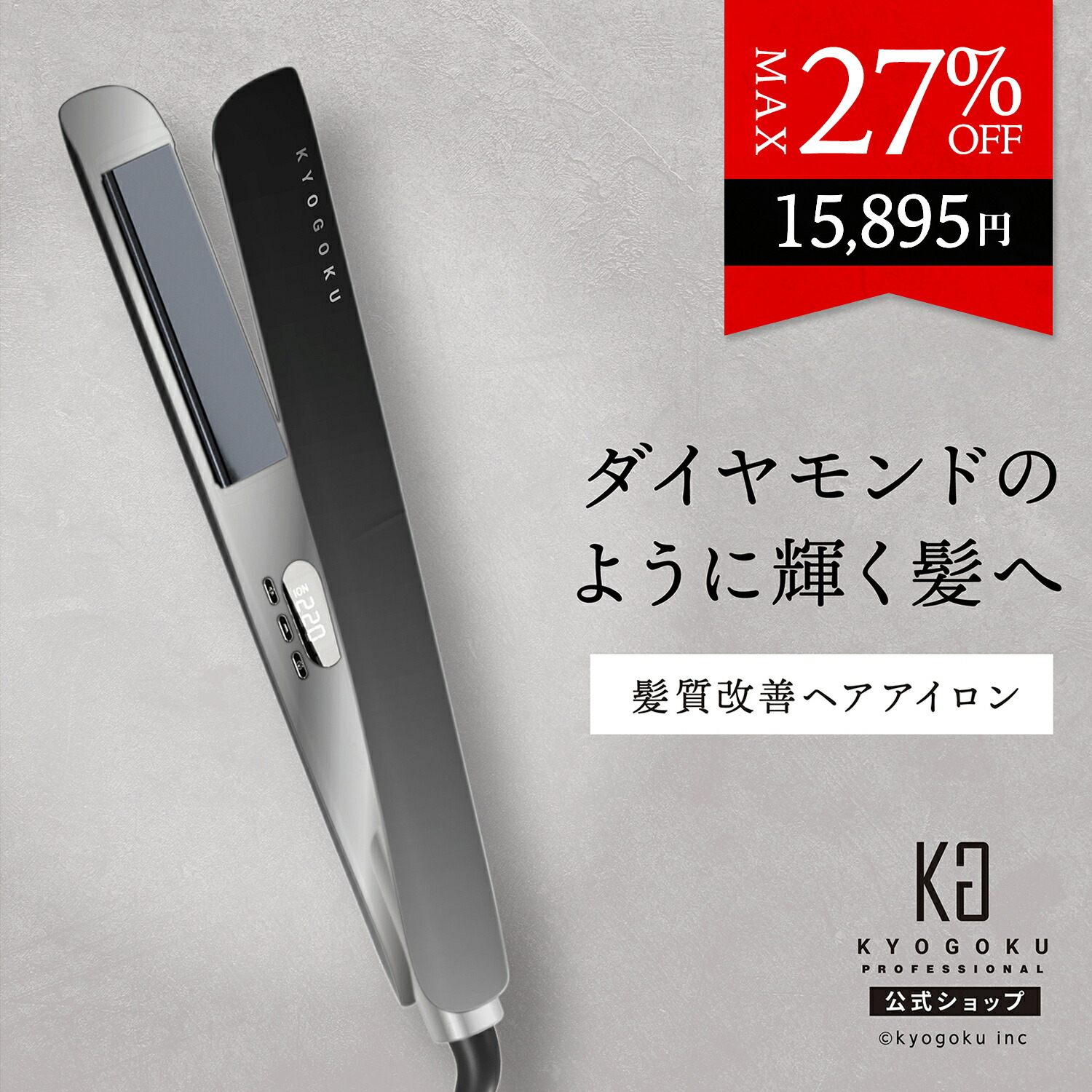 楽天市場】ヤーマン ヴェーダ スムースアイロン BS for salon