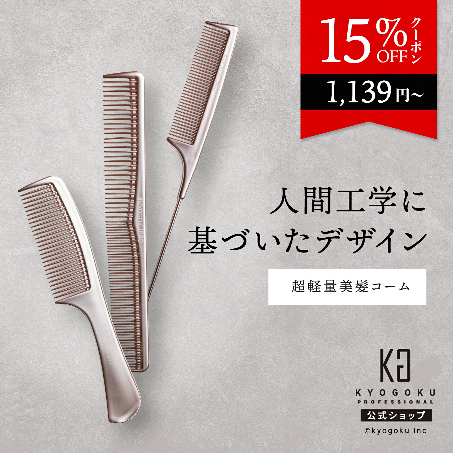 楽天市場】公式 15%OFFクーポン 【 KYOGOKU ローラージャンボ
