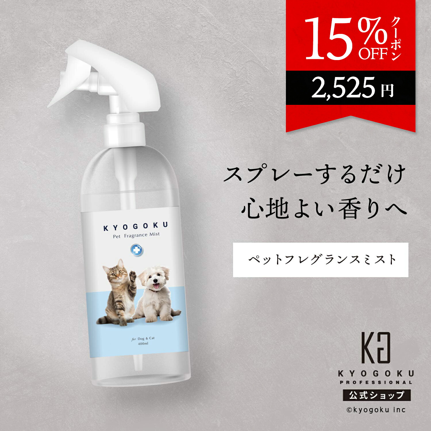 楽天市場】公式 マラソンP10倍＆15%OFFクーポン 【 KYOGOKU